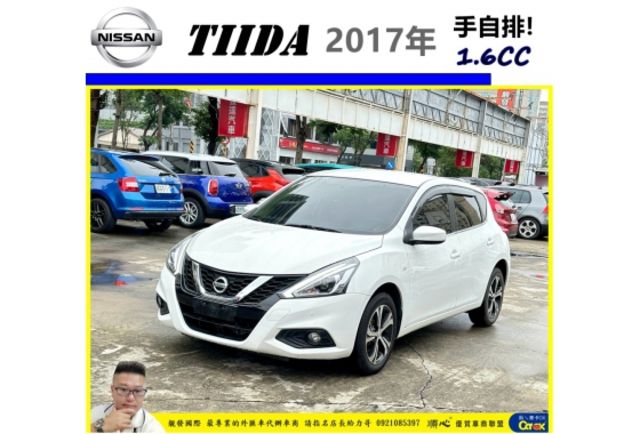 日產 TIIDA 2017年 1.6 白 7066  第1張相片