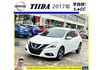 日產 TIIDA 2017年 1.6 白 7066  第1張縮圖