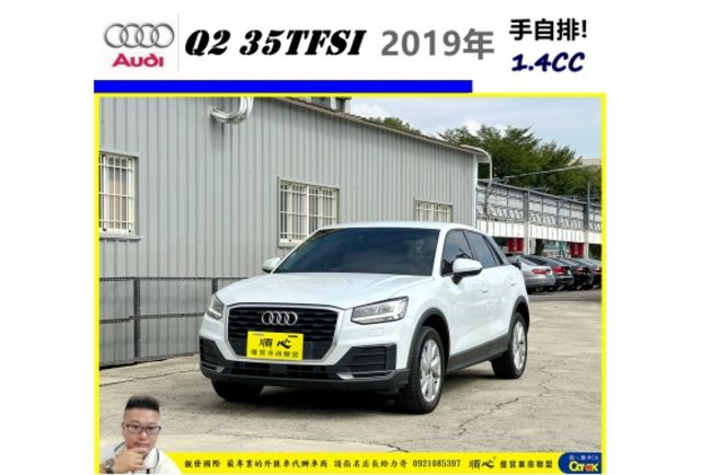 AUDI Q2 35TFSI 2019年 1.4 白 2882  第1張相片