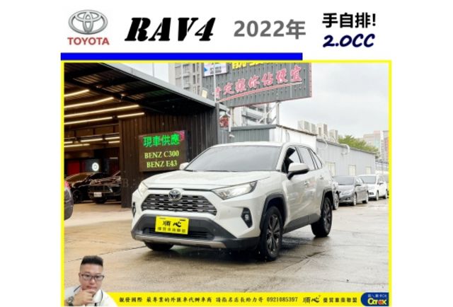 TOYOTA RAV4 2022年 2.0 白 9360 順  第1張相片