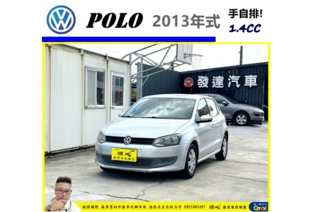 福斯 POLO 2012年10月 1.4 銀 6716 順  第1張相片