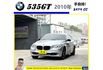 BMW 535GT 2010年 3.0 銀 1038