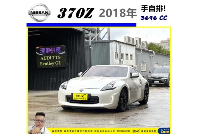 日產 730Z 2018年 3.7 白 3060  第1張相片