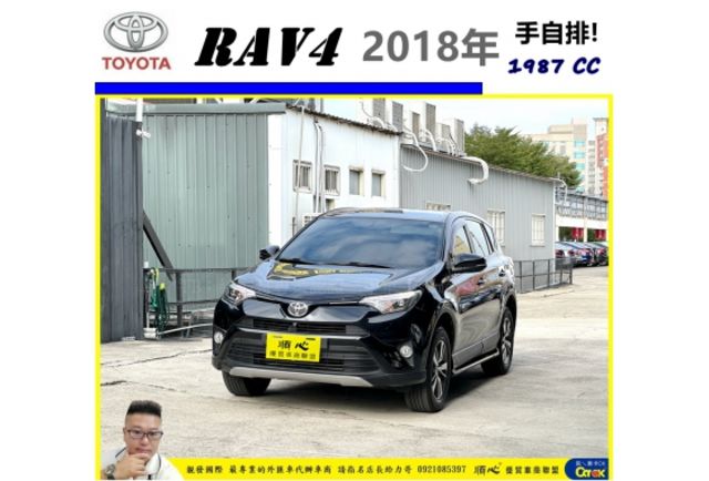 TOYOTA RAV4 2018年 2.0 黑 3288  第1張相片