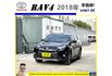 TOYOTA RAV4 2018年 2.0 黑 3288