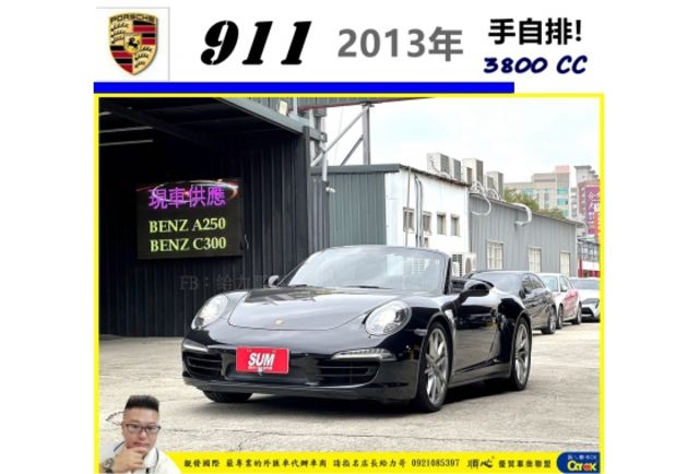 PORSCHE 911 2013年 3.8 黑 8991  第1張相片