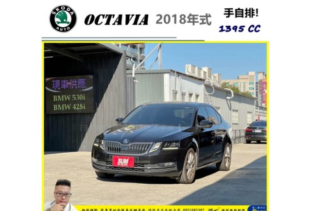 SKODA OCTAVIA 2017年11月 1.4 黑 1575  第1張相片