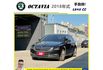 SKODA OCTAVIA 2017年11月 1.4 黑 1575  第1張縮圖
