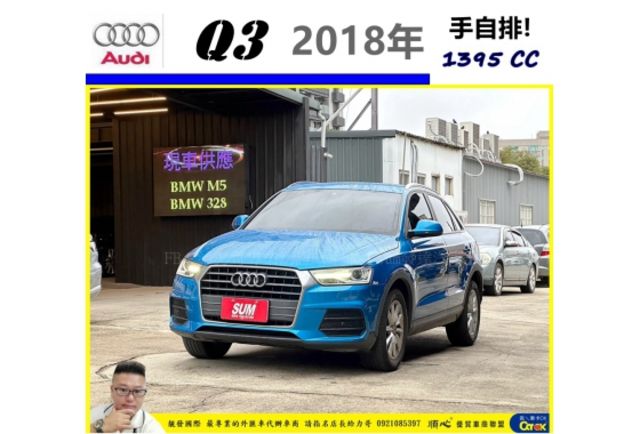 AUDI Q3 2018年 1.4 藍 5528  第1張相片