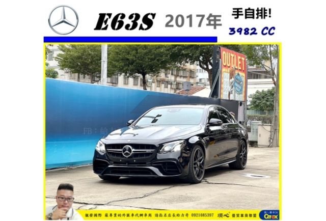 BENZ E63S 2017年 4.0 黑 #0515  第1張相片
