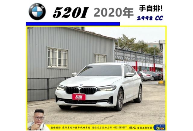 BMW 520I 2020年 2.0 白 0282  第1張相片