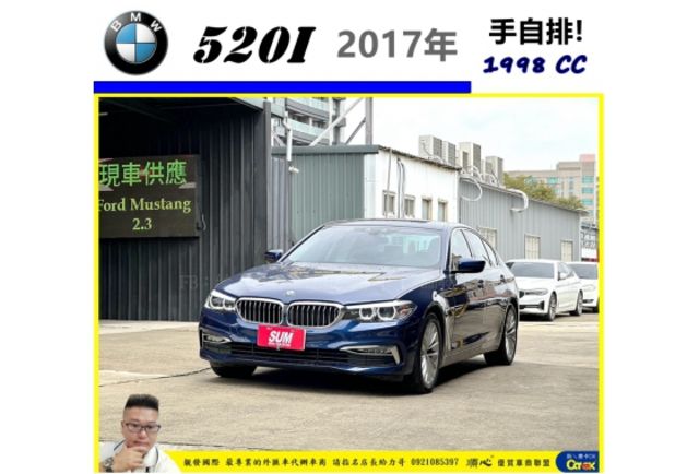 BMW 520I 2017年 2.0 藍 3999  第1張相片