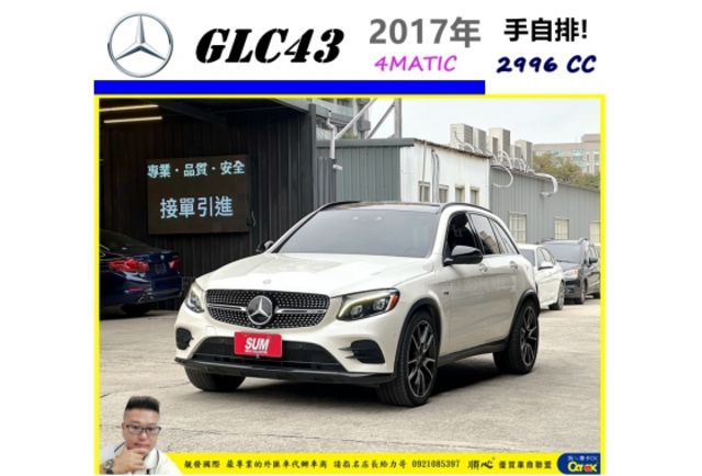 BENZ GLC43 4MATIC 2017年 3.0 白 7233  第1張相片