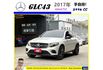 BENZ GLC43 4MATIC 2017年 3.0 白 7233  第1張縮圖