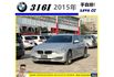 BMW 316I 2015年 1.6 銀 9859  第1張縮圖