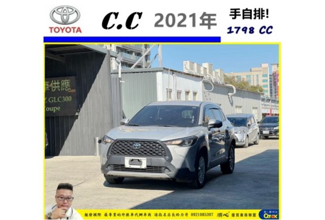 TOYOTA C.C 2021年 1.8 銀 3525 統一  第1張相片