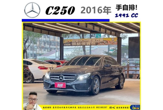 BENZ C250 2016年 2.0 黑 0898  第1張相片