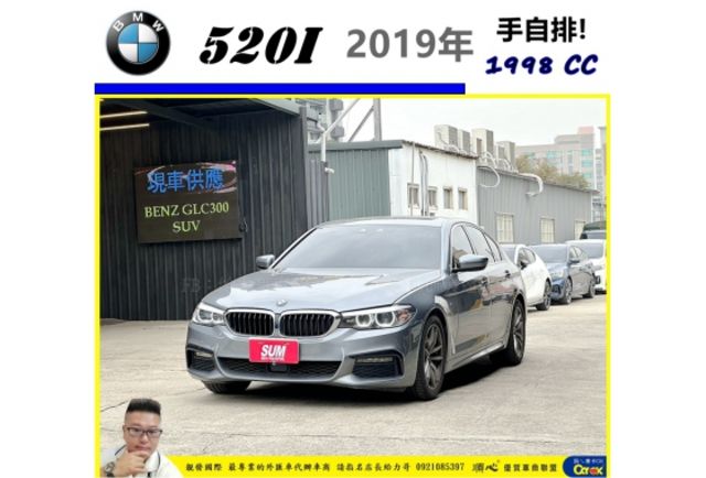 BMW 520I 2019年 2.0 淺藍 8813  第1張相片