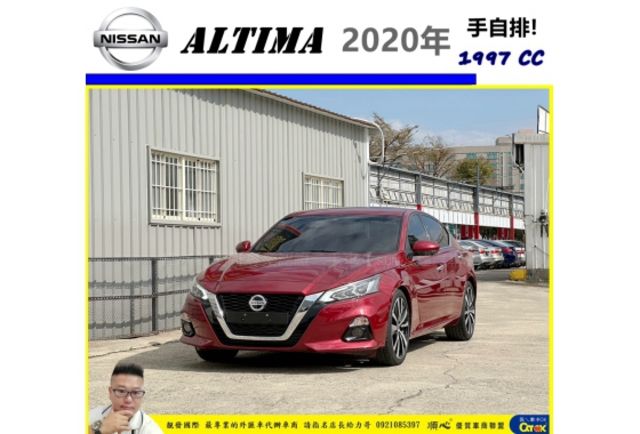 日產 ALTIMA 2020年 2.0 深紅 0662  第1張相片
