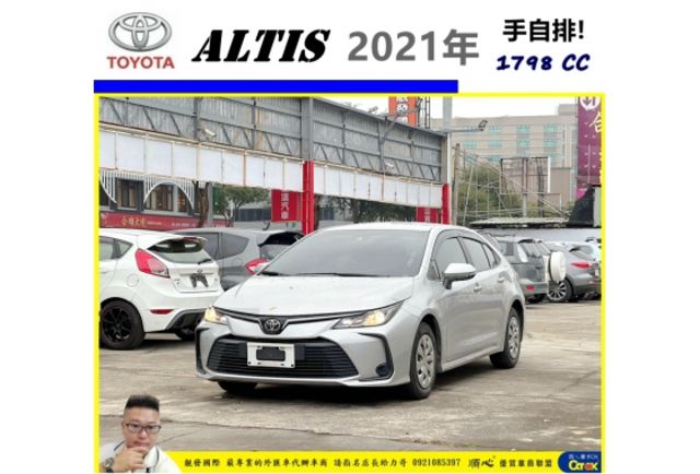 TOYOTA ALTIS 2021年 1.8 銀 3512  第1張相片