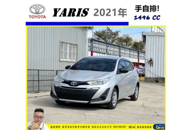 TOYOTA YARIS 2021年 1.5 銀 8193  第1張相片
