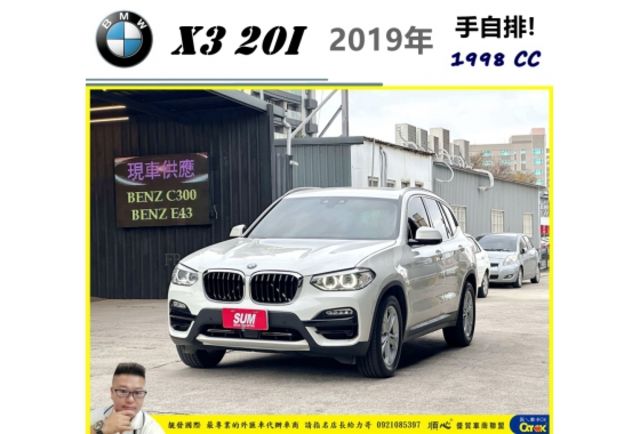 BMW X3 20I 2019年 2.0 白 0850  第1張相片