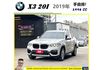 BMW X3 20I 2019年 2.0 白 0850  第1張縮圖