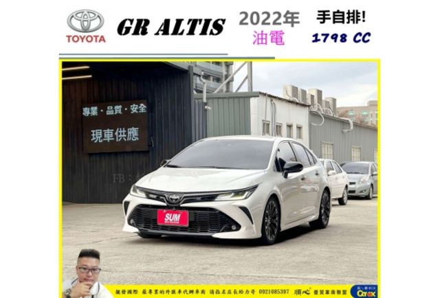 TOYOTA GR ALTIS 2022年 油電 1.8 白 0663  第1張相片