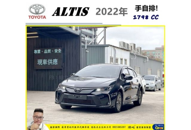 TOYOTA ALTIS 2022年 1.8 黑 3530  第1張相片