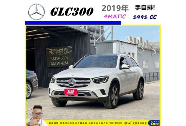 BENZ GLC300 4MATIC 2019年 2.0 白 8089  第1張相片