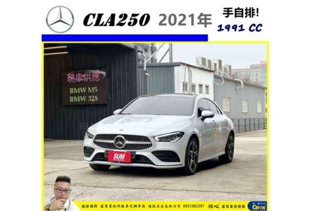 BENZ CLA250 2020年 2.0 白 0623  第1張相片