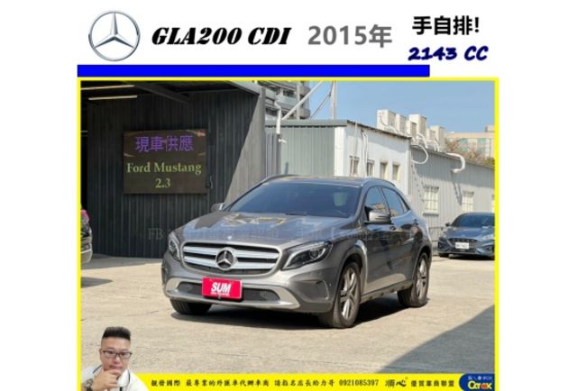BENZ GLA200 CDI 2015年 2.1 深灰 6833  第1張相片
