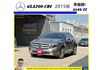 BENZ GLA200 CDI 2015年 2.1 深灰 6833  第1張縮圖