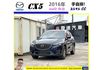馬自達 CX5 2WD柴 2016年 2.2 藍 1551  第1張縮圖