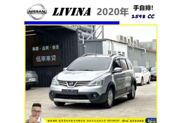 日產 LIVINA 2020年 1.6 銀 2160  第1張相片