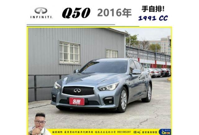 INFINITI Q50 2016年 2.0 藍 2881  第1張相片