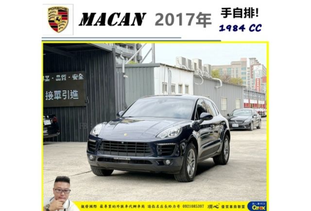 PORSCHE MACAN 2017年 2.0 深藍 1878  第1張相片