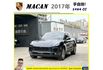 PORSCHE MACAN 2017年 2.0 深藍 1878  第1張縮圖