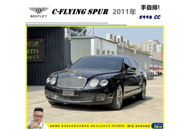 賓利 C-FLYING SPUR 2011年 6.0 黑 5588  第1張相片