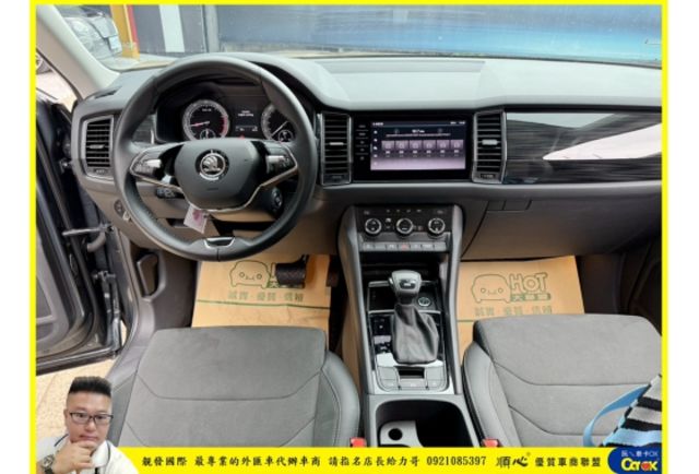 SKODA KODIAQ 2021年 1.5 灰 9507 附認  第6張相片