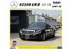 BWNZ S350D LWB 2015年 3.0 黑 7399  第1張縮圖