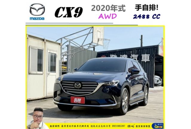 馬自達 CX9 AWD 2019年10月 2.5 深藍 6575  第1張相片