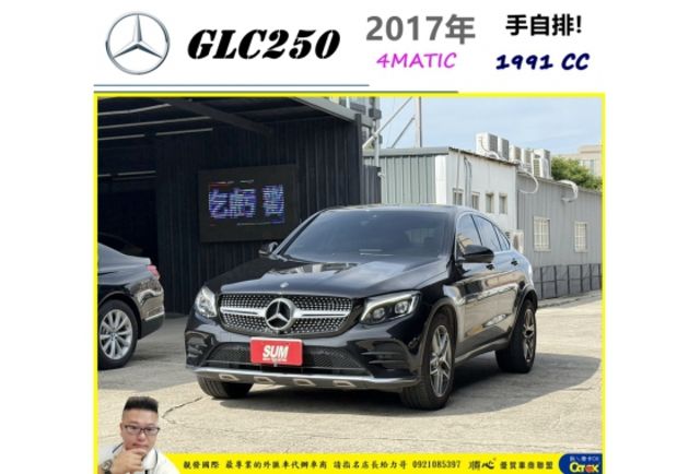BENZ GLC250 4MATIC 2017年 2.0 黑 0168  第1張相片