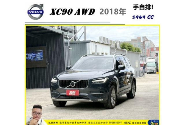 VOLVO XC90 AWD 2018年 2.0 灰 0169  第1張相片