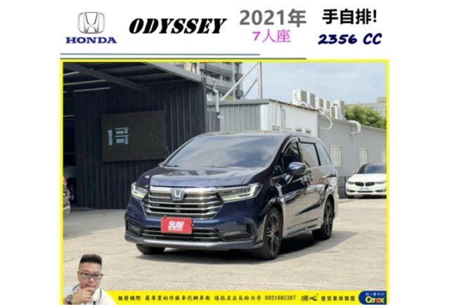 本田 ODYSSEY 2021年 2.4 藍 6629  第1張相片