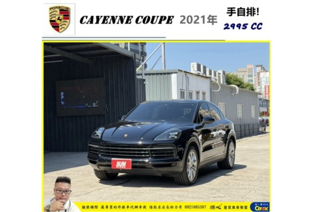 PORSCHE CAYENNE COUPE 2021年 3.0 黑 3639  第1張相片