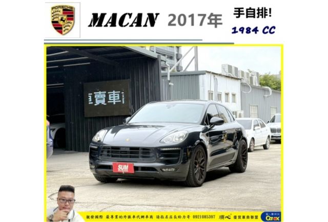 PORSCHE MACAN 2017年 2.0 灰 1209 順  第1張相片