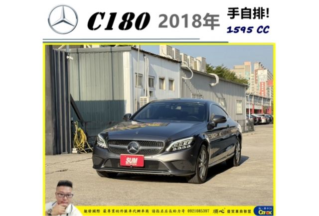BENZ C180 2018年 1.6 灰 5567  第1張相片