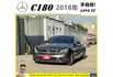 BENZ C180 2018年 1.6 灰 5567  第1張縮圖