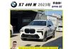 BMW X7 40I M SPORT 2023年1 白 #0673  第1張縮圖